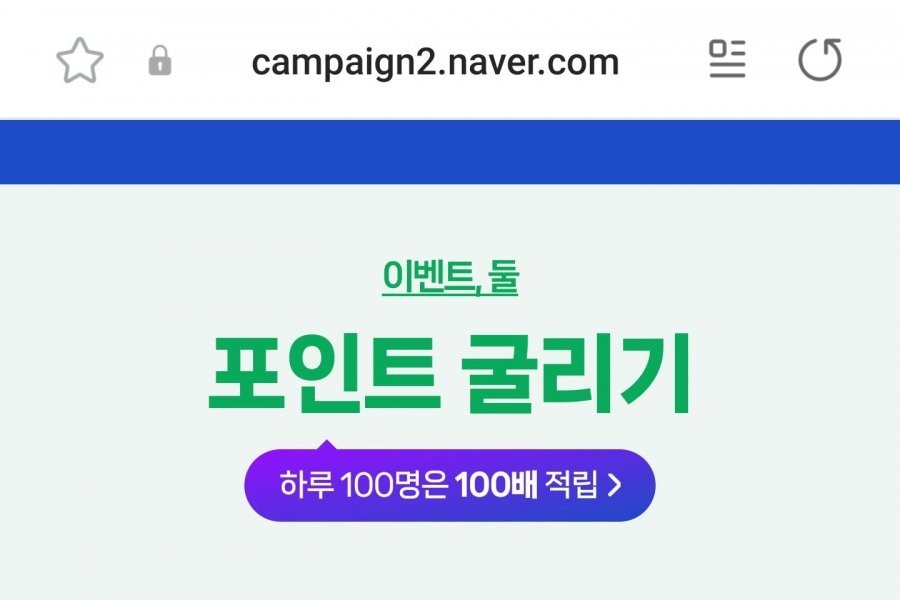 Naver Samsung Pay 100 times more