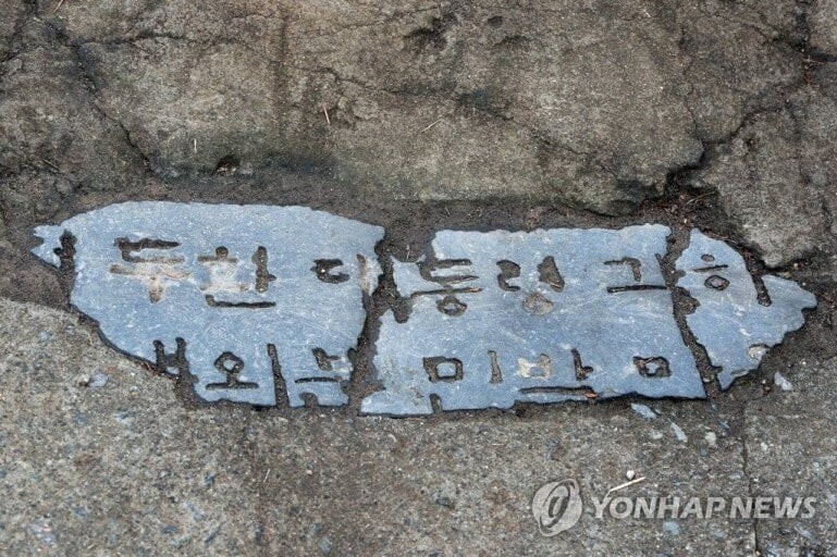 Grandchild Jeon Woo-won's answer to Chun Doo-hwan's tombstone.jpg