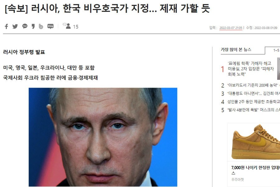 Breaking News Russia Designates Korea as an Unfriendly Country... Likely to impose sanctions