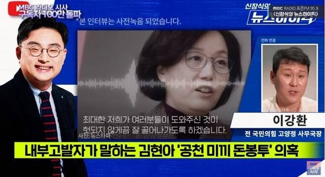 Kim Hyun-ah, an insider's revelation of the alleged money bag, ordered it herself -