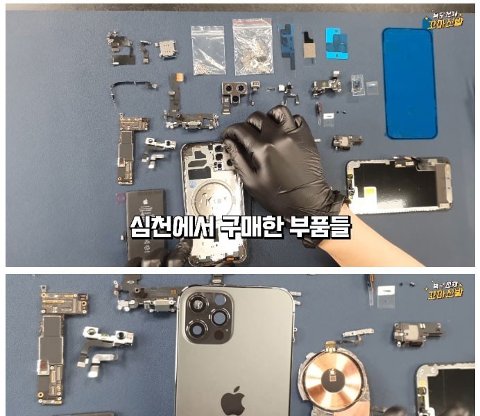 Buying and assembling only iPhone parts in China