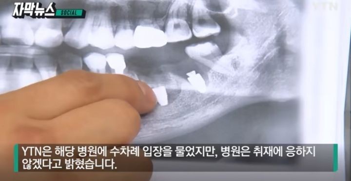 A dental clinic that doesn't work even when the magic word coverage begins