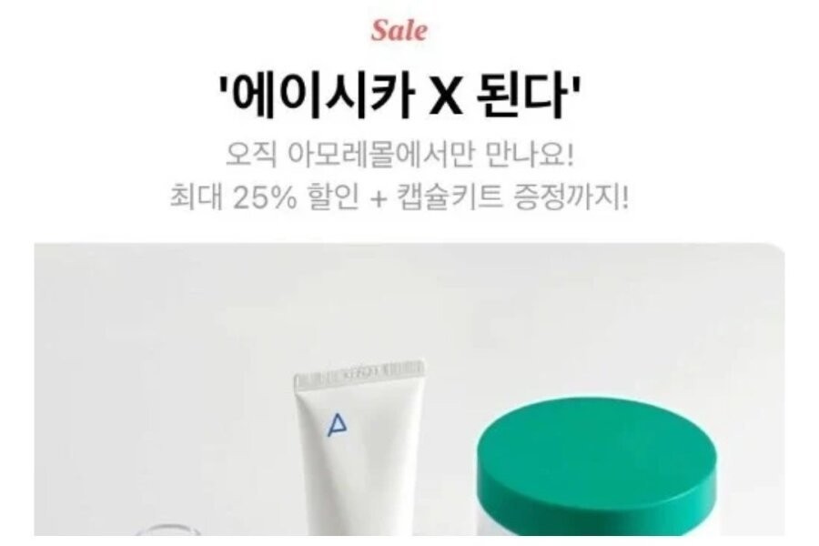 I felt something was wrong with AmorePacific jpg