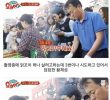 Hwang Je-sung coping with street vendor rip-off jpg