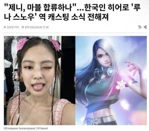 BLACKPINK members joined Marvel