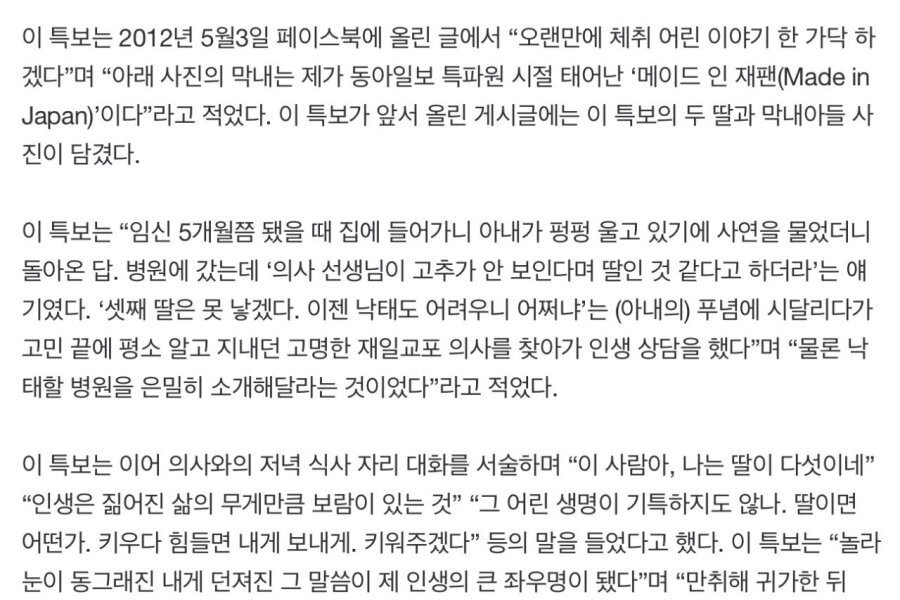 Lee Dong-kwan alone, "I was going to be introduced to an abortion hospital because I thought it was my daughter again."··This time, SNS story