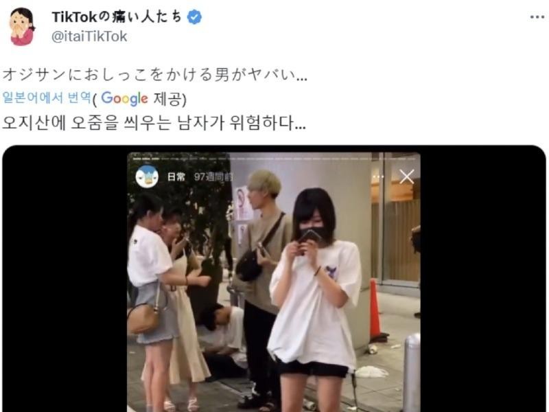 an uncivilized incident in Shibuya, Japan