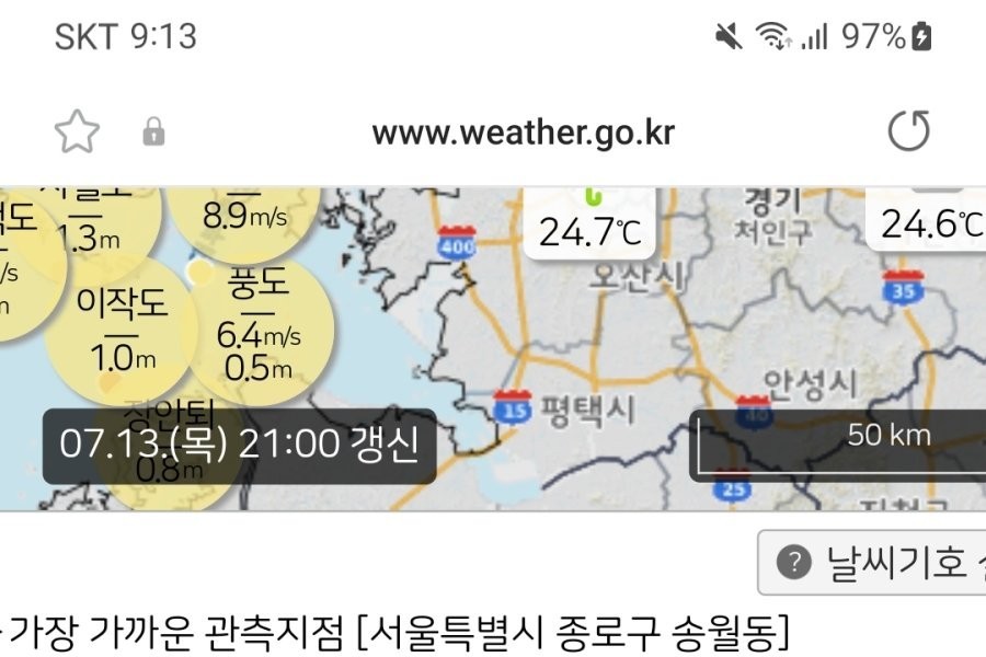 Korea Meteorological Administration's Seoul Forecast