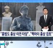 Hongbeom, a military police officer, is also considering the possibility of removing the bust and installing the bust of MacArthur