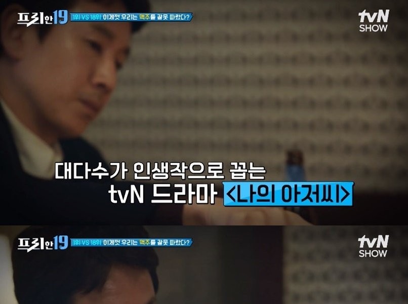 Lee Sun Gyun's personality controversy. The truth of the beer scene