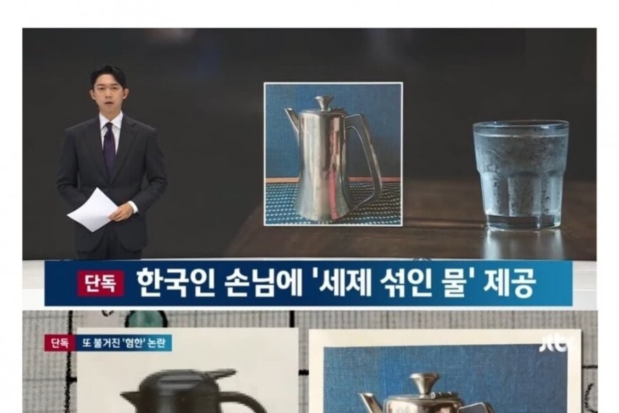 Additional updates on Japanese restaurants feeding bleach to Korean customers.jpg