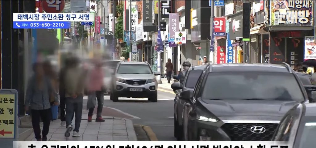 Taebaek citizens who are now obsessed with Taebaek Market