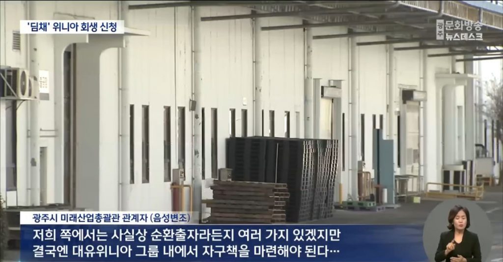 The partners said that the rehabilitation process of Dimchae Winia is going crazy