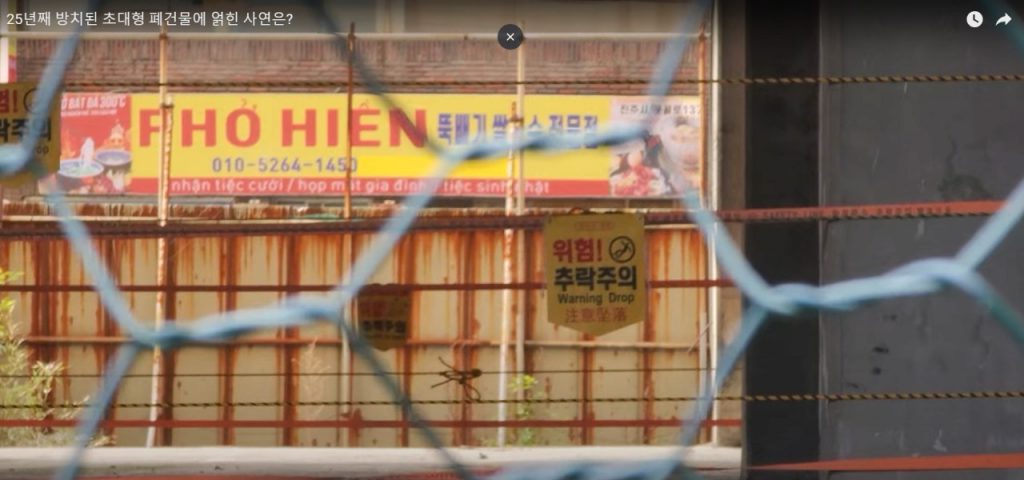 Current state of the super-large abandoned building in Jinju