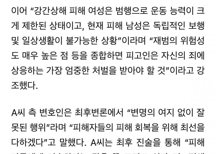 "A boyfriend who was stabbed while blocking a delivery driver who attempted sexual assault on a 女 in his 20s cannot live his daily life."