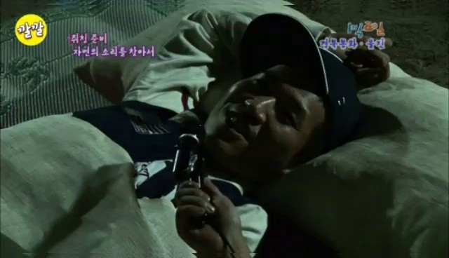 (SOUND)Lee Soo-geun's recorder for 2 days and 1 night is legendary