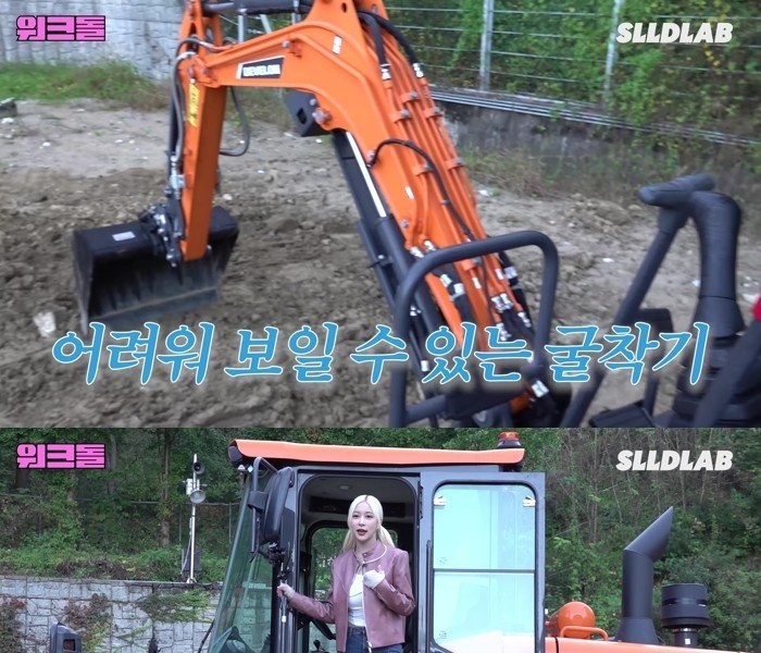 Idol who got a license for excavator