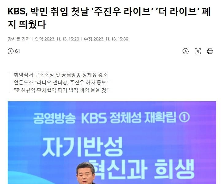 KBS President Park Min has been notified of the seizure of the vehicle 52 times in arrears