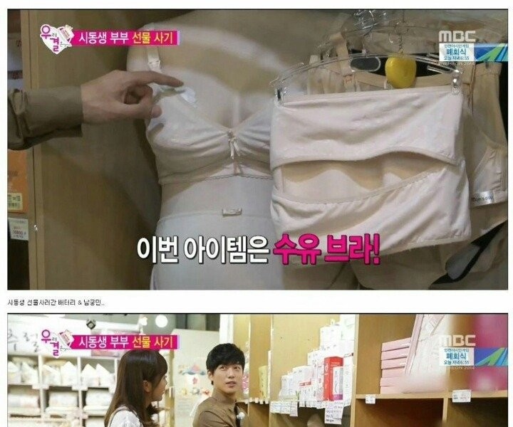 Namgoongmin who is used to loosening bra straps.jpg