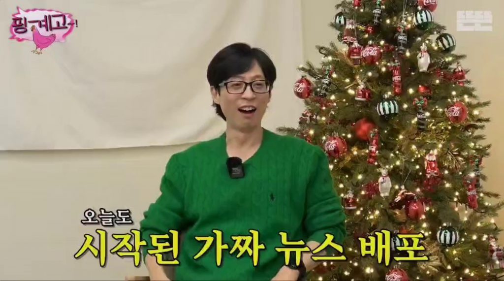 (SOUND)Yoo Jae-seok's wealth is 1 trillion won LOL. LOL