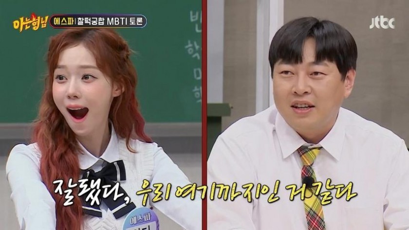 Comedian Lee Jinho who can't date Espa Winter