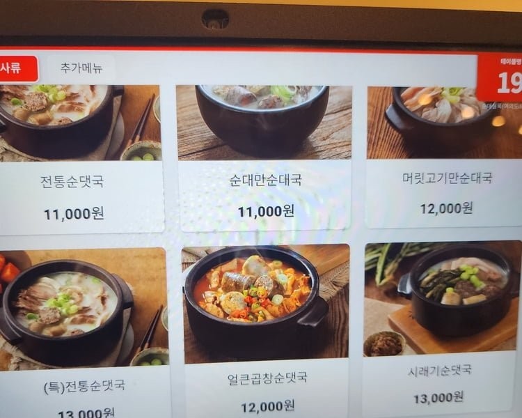 Sundae price these days.jpg