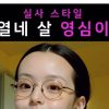 14-year-old Young Shim is a real-life story