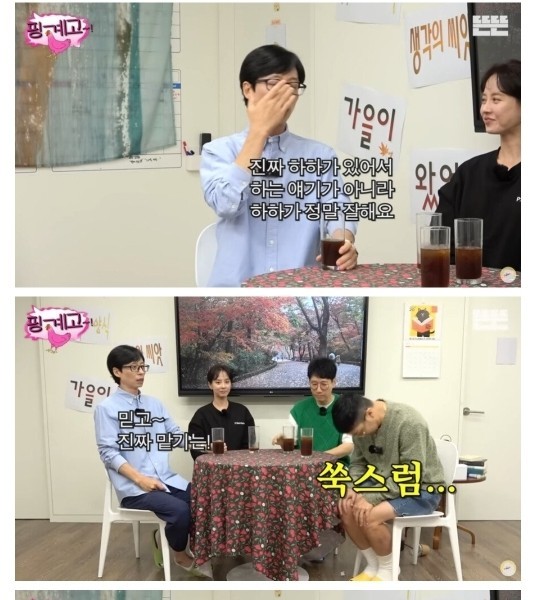 The reason why Yoo Jae-seok said Ha-ha was undervalued during the martial arts days