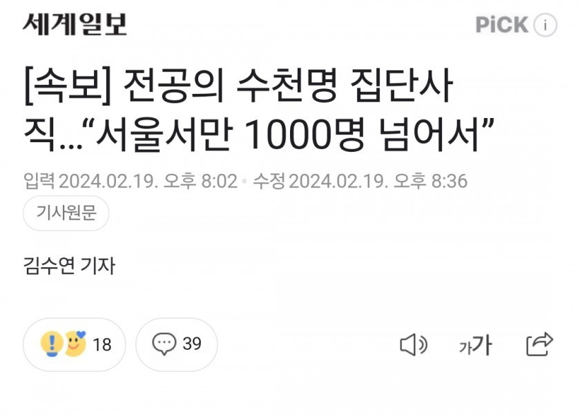 Thousands of people who majored in breaking news died in groups..."There are more than 1,000 people in Seoul"