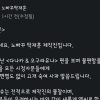 Nopaku Tak Jae-hoon's apology + author's confession