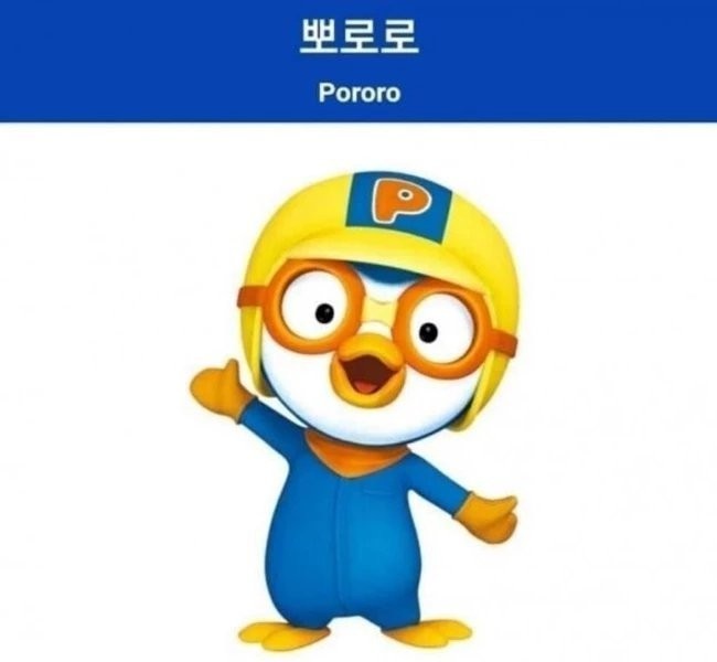 Pororo friends height