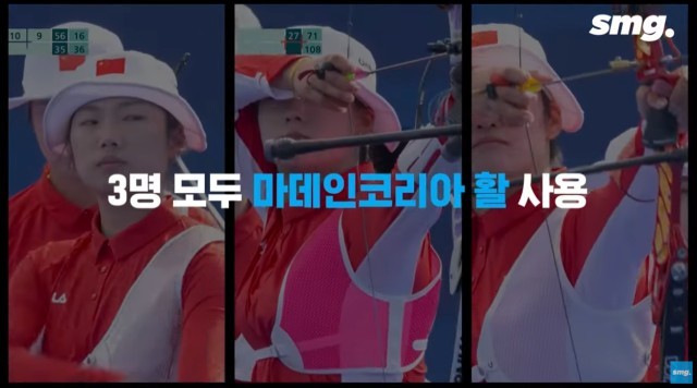 In terms of archery bow production, Made in Korea is now ranked first.