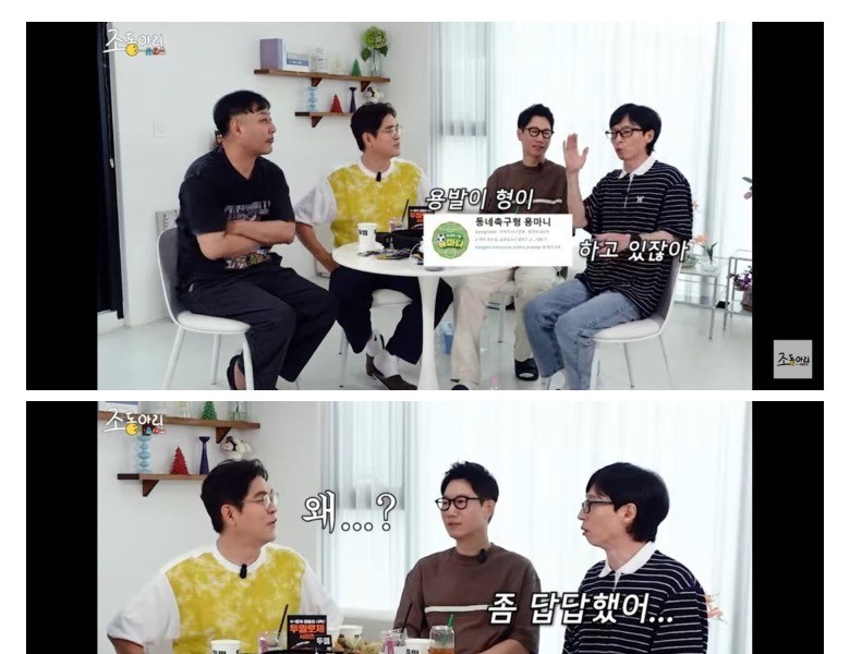 Yoo Jae-seok, who is frustrated with the neighborhood soccer type dragon man