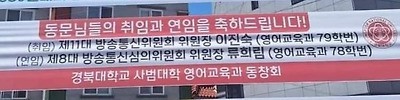 Kyungpook National University alumni association banner update ㄷ.jpg