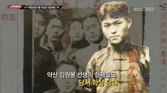 Native Japanese who hunted independence activists after liberation