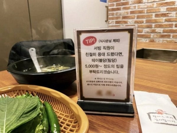 A restaurant that asks for honest service from its customers