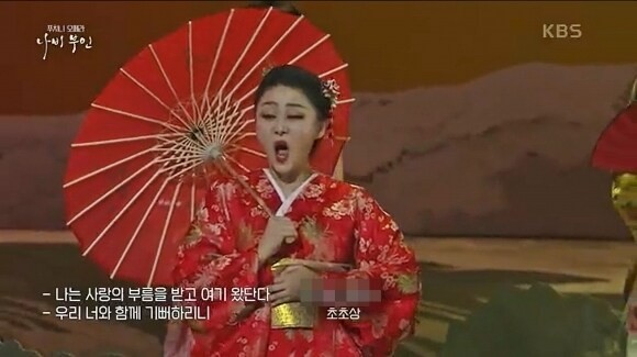 KBS “‘Madame Butterfly’ is difficult for general audiences to recognize… “No intention to praise Japan”