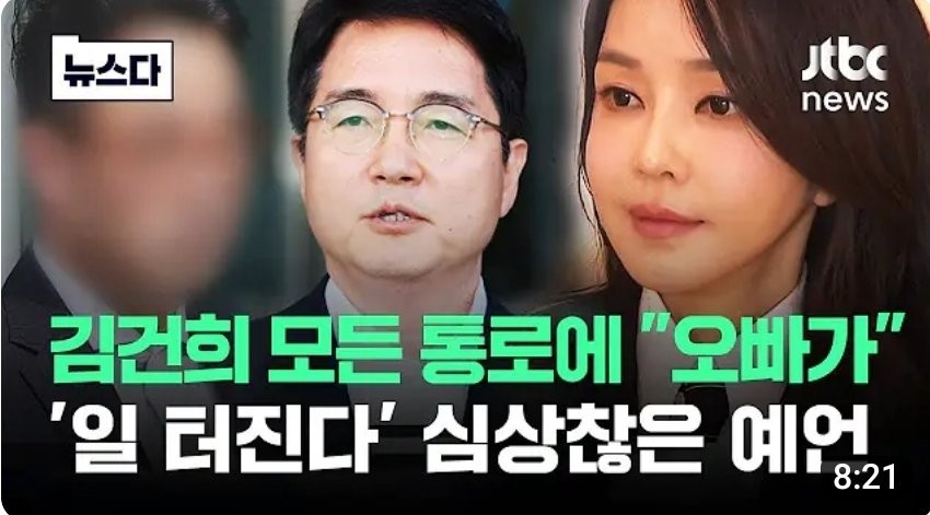 JTBC thumbnail is crazy