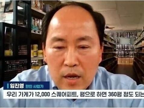 Korean-American owner who does not use the metric system