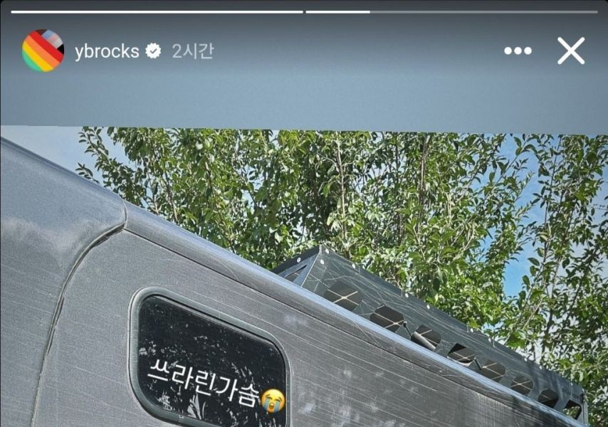 Singer Yoon Do-hyun's camping car disaster