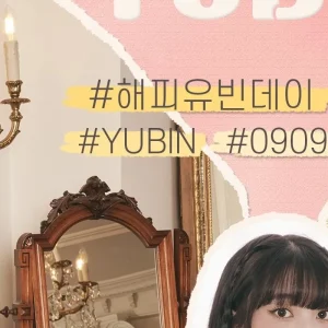 0909 Oh My Girl Yubin DAY