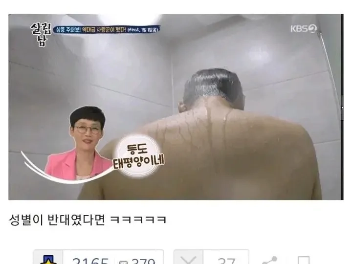 National broadcast naked bathing scene legend.jpg