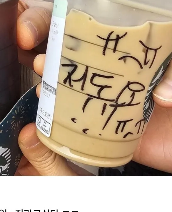 How to receive countless messages from Starbucks part-time workers