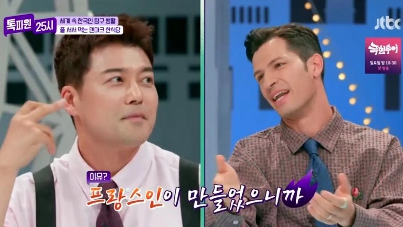 Jeon Hyun-moo, whose French food was not tasty