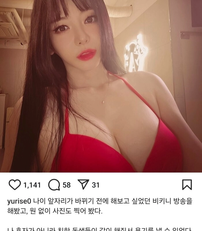 Seo Yuri """"I wanted to do a bikini show before I turn 40""""